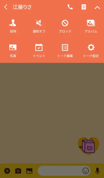 [LINE着せ替え] ボックス子豚オレンジハートの画像4