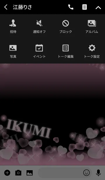 [LINE着せ替え] ❤️いくみ専用❤️の着せかえの画像4