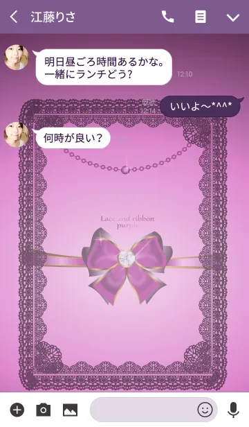[LINE着せ替え] レース＆リボン パープルverの画像3