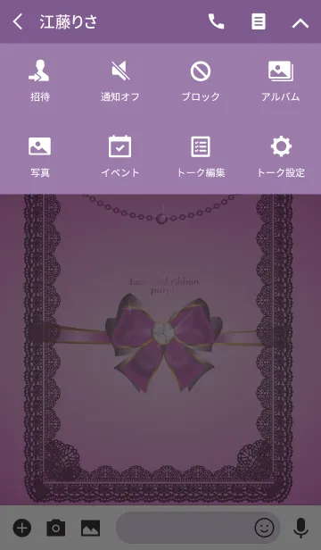 [LINE着せ替え] レース＆リボン パープルverの画像4