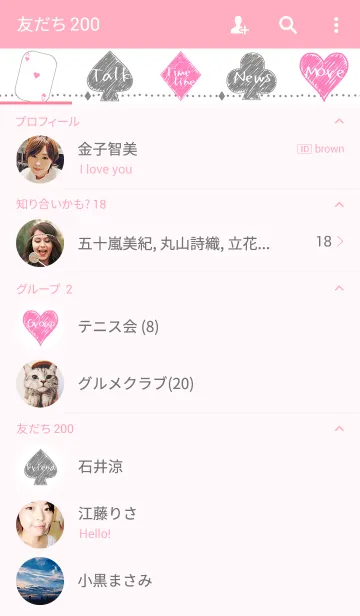 [LINE着せ替え] ハートエースの画像2