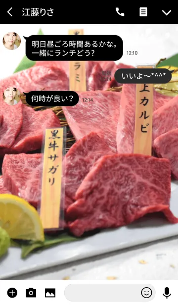 [LINE着せ替え] A5ランク！最上級の肉の画像3