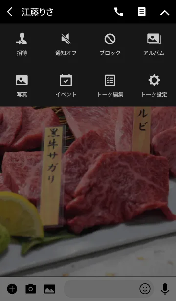 [LINE着せ替え] A5ランク！最上級の肉の画像4