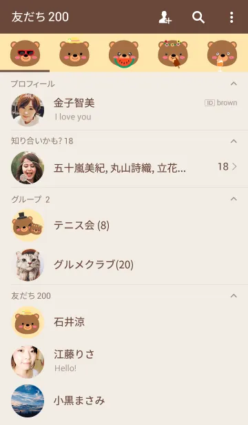 [LINE着せ替え] Accessories Bear (jp)の画像2