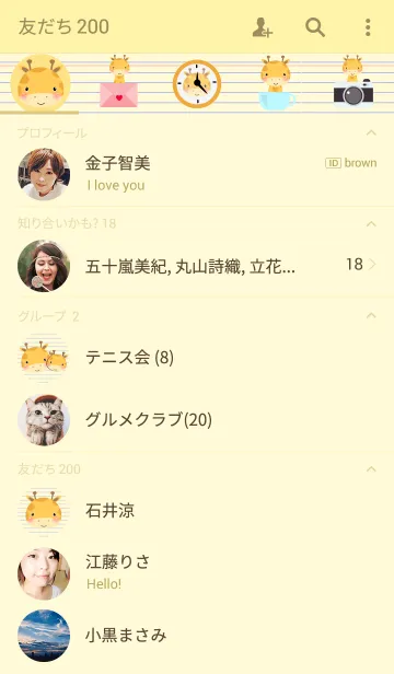 [LINE着せ替え] Simple Lovely Giraffe Theme Vr.2(jp)の画像2