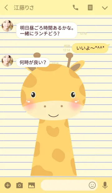 [LINE着せ替え] Simple Lovely Giraffe Theme Vr.2(jp)の画像3