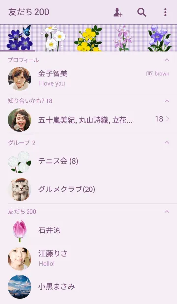 [LINE着せ替え] フラワー♪フラワー♪フラワー♪の画像2