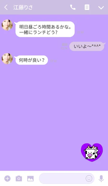 [LINE着せ替え] ボックス牛ハートパープルの画像3