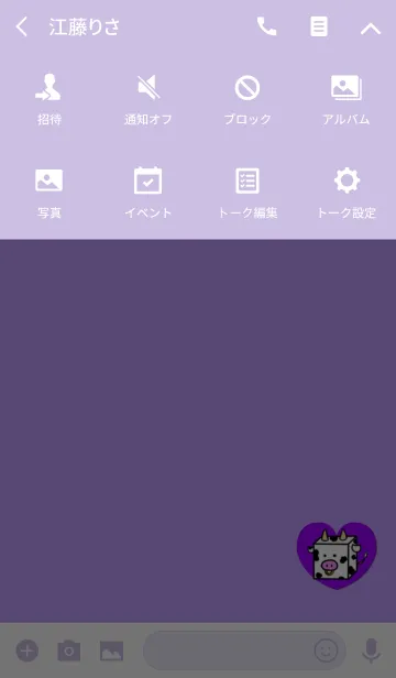 [LINE着せ替え] ボックス牛ハートパープルの画像4