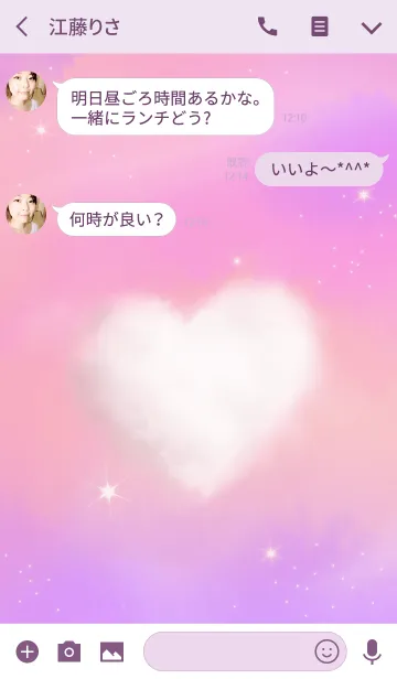 [LINE着せ替え] ハート雲 ～fantasic skyの画像3