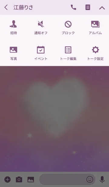 [LINE着せ替え] ハート雲 ～fantasic skyの画像4