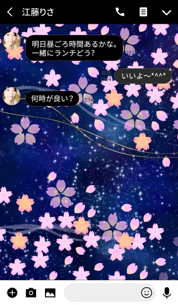 [LINE着せ替え] 夜桜-春色の画像3