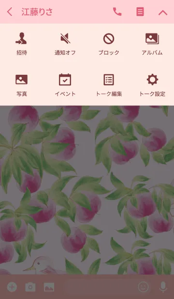 [LINE着せ替え] Clear Peach！の画像4