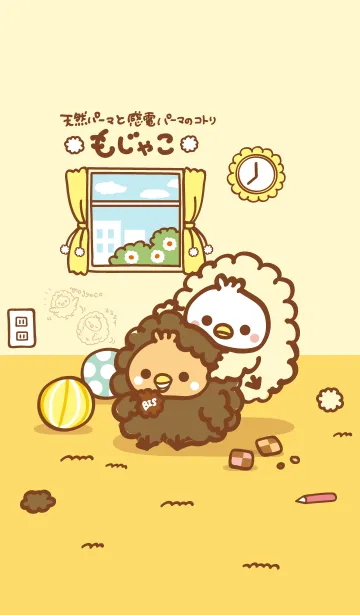 [LINE着せ替え] 天然パーマと感電パーマのコトリ もじゃこの画像1