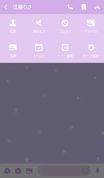 [LINE着せ替え] パープルと星の画像4