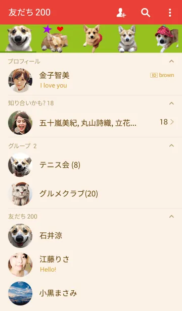 [LINE着せ替え] リアルDOG コーギー まろ眉コーギー☆ごんの画像2