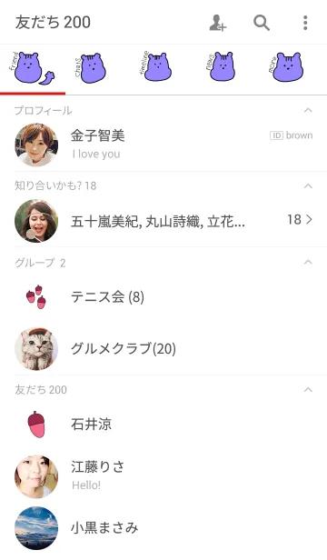 [LINE着せ替え] RISURISU 3の画像2