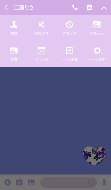 [LINE着せ替え] 最も美しいパープルブルーハートの画像4