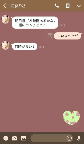 [LINE着せ替え] おしゃれコーヒーレッドグリーンの画像3