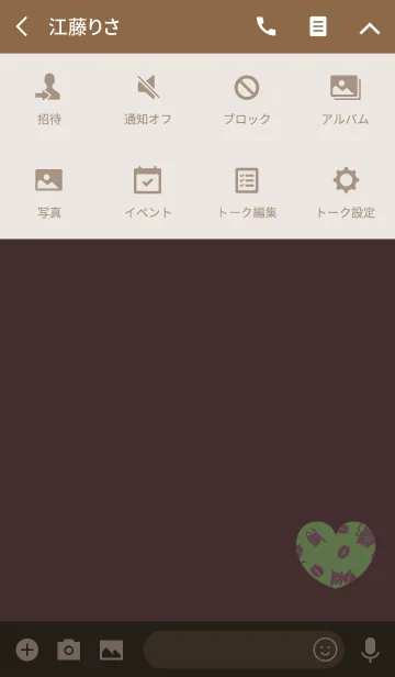 [LINE着せ替え] おしゃれコーヒーレッドグリーンの画像4