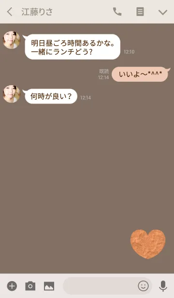 [LINE着せ替え] おしゃれクラフトハートの画像3