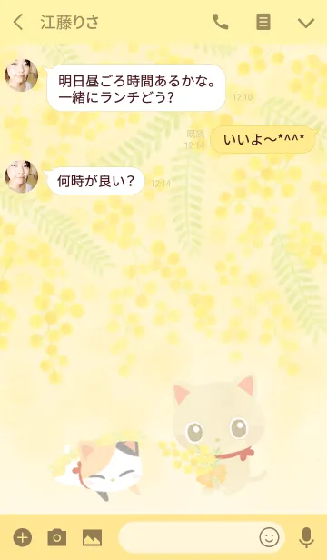 [LINE着せ替え] 子猫のみーにゃん～ミモザ～の画像3