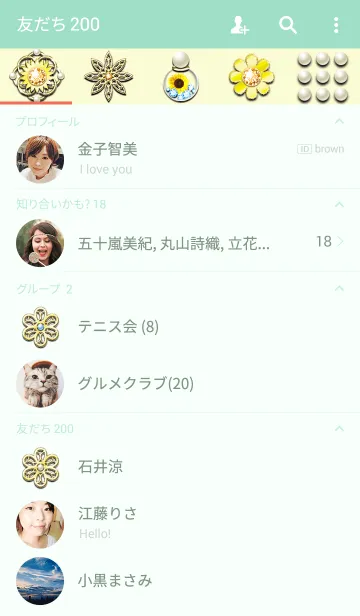 [LINE着せ替え] スマイルサンフラワーの画像2