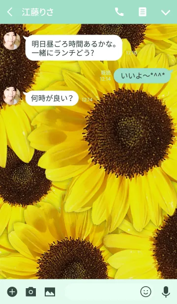 [LINE着せ替え] スマイルサンフラワーの画像3