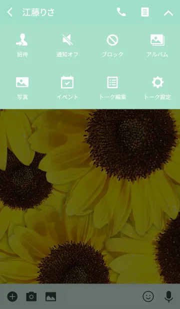 [LINE着せ替え] スマイルサンフラワーの画像4