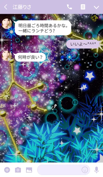 [LINE着せ替え] Pray for the Milkywayの画像3