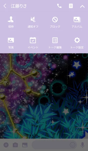 [LINE着せ替え] Pray for the Milkywayの画像4