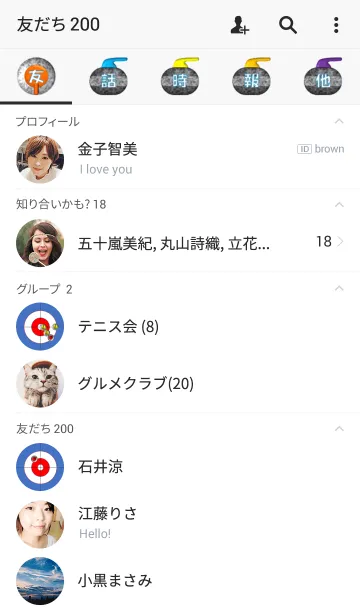 [LINE着せ替え] カーリングを、いつもお手元にの画像2
