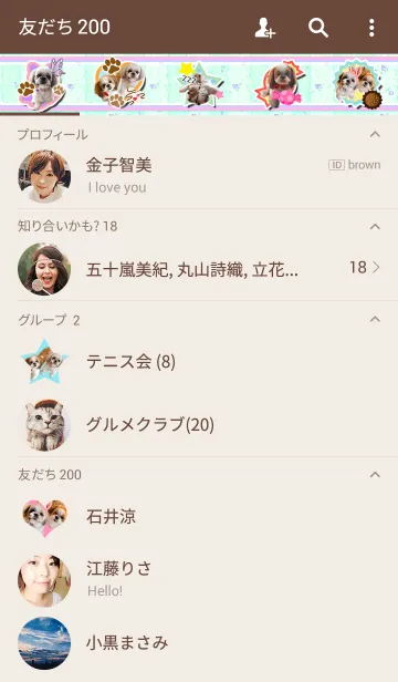 [LINE着せ替え] わんderful Life！の画像2