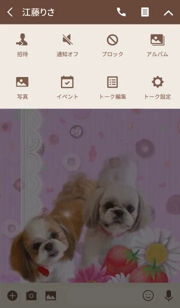 [LINE着せ替え] わんderful Life！の画像4