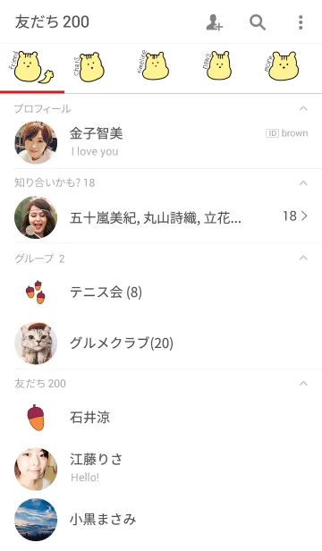 [LINE着せ替え] RISURISU 4の画像2