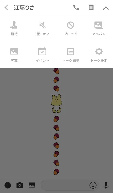 [LINE着せ替え] RISURISU 4の画像4