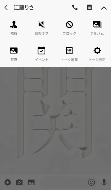 [LINE着せ替え] あなたの「関」きせかえの画像4