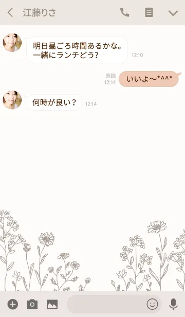 [LINE着せ替え] ボタニカル・ドローイング/ベージュ13の画像3