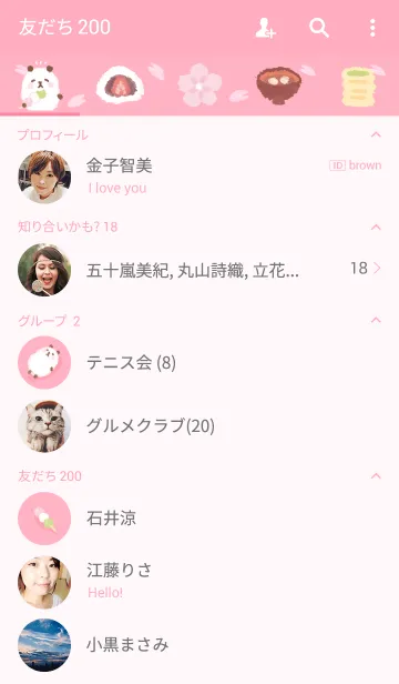 [LINE着せ替え] 春のパンダの画像2