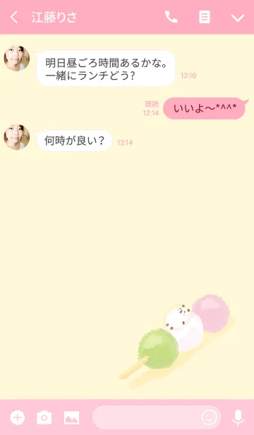 [LINE着せ替え] 春のパンダの画像3