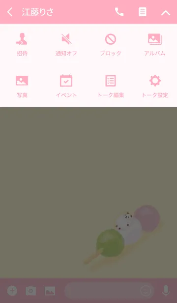 [LINE着せ替え] 春のパンダの画像4