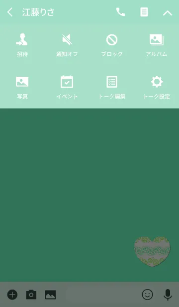 [LINE着せ替え] 大人の女性のブルーグリーンローズの画像4