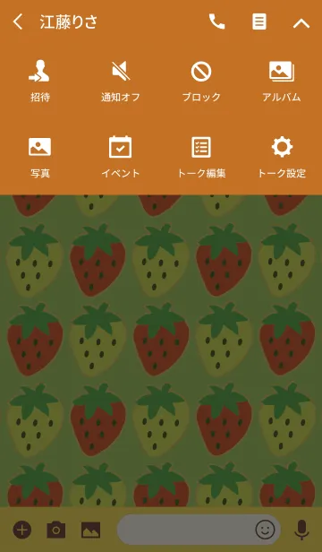 [LINE着せ替え] 昭和レトロ風 いちごの画像4