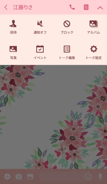 [LINE着せ替え] water color flowers_439の画像4