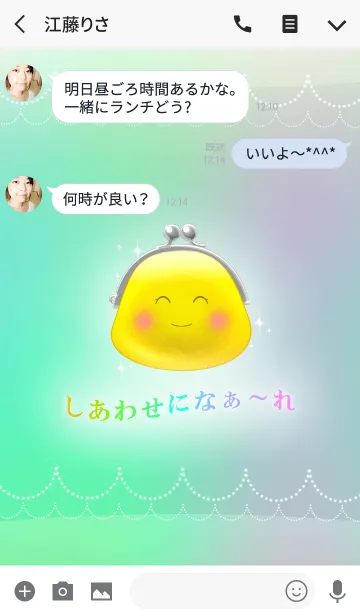 [LINE着せ替え] しあわせのお財布ちゃんの画像3