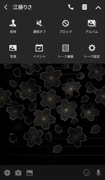 [LINE着せ替え] 漆黒櫻の画像4