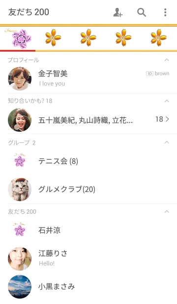 [LINE着せ替え] 桜ジュエリー_ピンクダイヤWの画像2