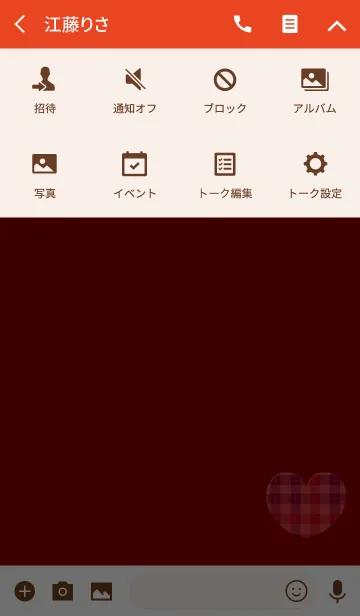 [LINE着せ替え] 大人のレッドハートの画像4