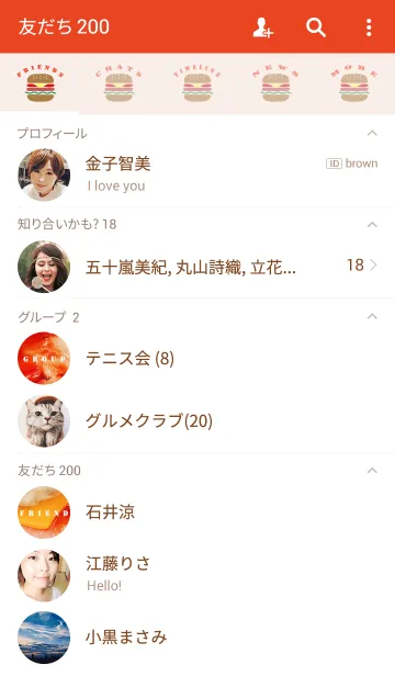 [LINE着せ替え] -HAMBURGER-の画像2