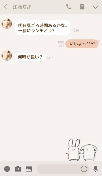[LINE着せ替え] うさぎ シンプルの画像3